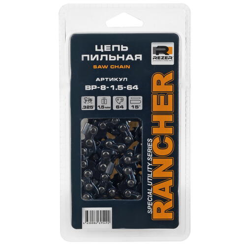 Купить Пильная цепь Rezer Rancher BP-8-1.5-64  5080842. Характеристики, отзывы и цены в Донецке