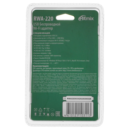 Купить Wi-Fi адаптер RITMIX RWA-220  5366598. Характеристики, отзывы и цены в Донецке
