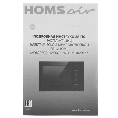 Купить Встраиваемая микроволновая печь HOMSair MOB205WH белый  5300786. Характеристики, отзывы и цены в Донецке
