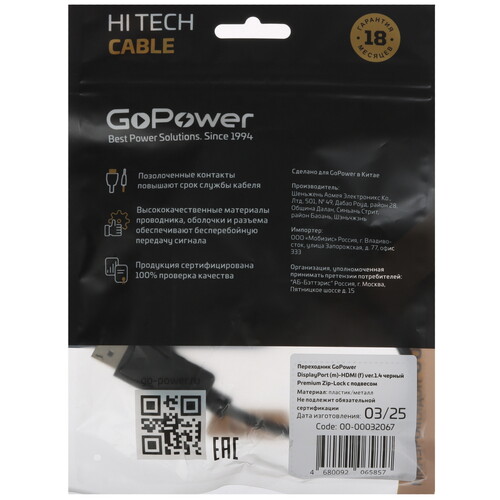 Купить Переходник однонаправленный GoPower DisplayPort - HDMI, 0.13 м  5631718. Характеристики, отзывы и цены в Донецке