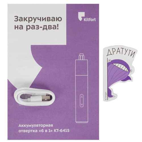 Купить Аккумуляторная отвертка Kitfort КТ-6415  9220579. Характеристики, отзывы и цены в Донецке