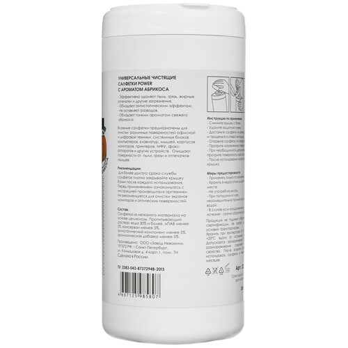 Купить Салфетки Attache Selection  9260203. Характеристики, отзывы и цены в Донецке