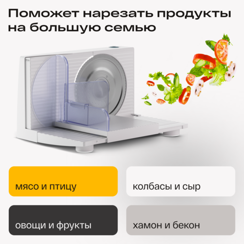 Купить Ломтерезка Atvel EasyCut SR1 белый  9010556. Характеристики, отзывы и цены в Донецке