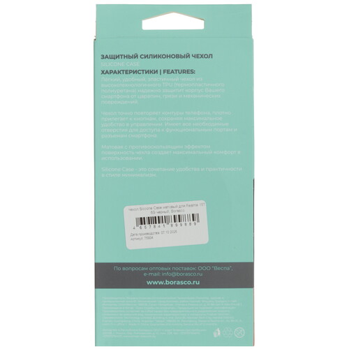 Купить Накладка  BoraSCO Silicone Case для realme 15T черный  5640169. Характеристики, отзывы и цены в Донецке
