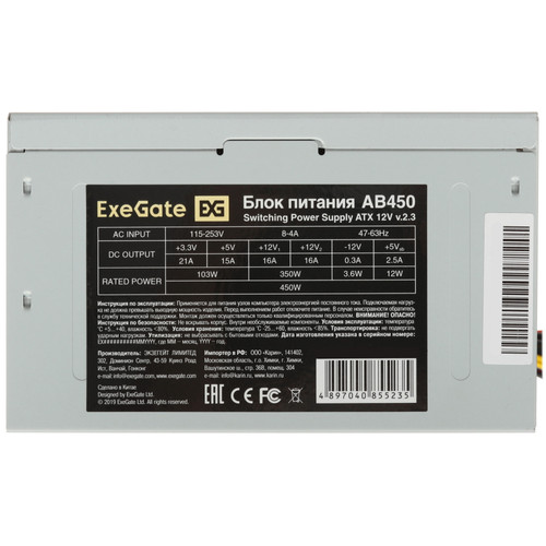 Купить Блок питания ExeGate AB450 [EX219184RUS] серый  8187835. Характеристики, отзывы и цены в Донецке