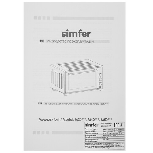 Купить Мини-печь Simfer M30B25 черный  9309883. Характеристики, отзывы и цены в Донецке
