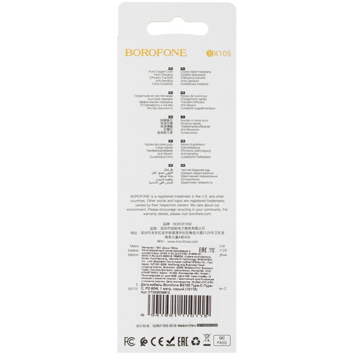 Купить Кабель круглый Borofone USB Type-C - USB Type-C серый 1 м  5475000. Характеристики, отзывы и цены в Донецке