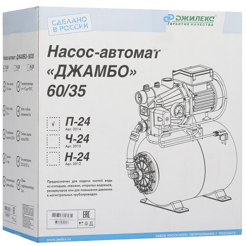 Купить Насосная станция Джилекс ДЖАМБО 60/35 П-24 (2.0)  9083020. Характеристики, отзывы и цены в Донецке