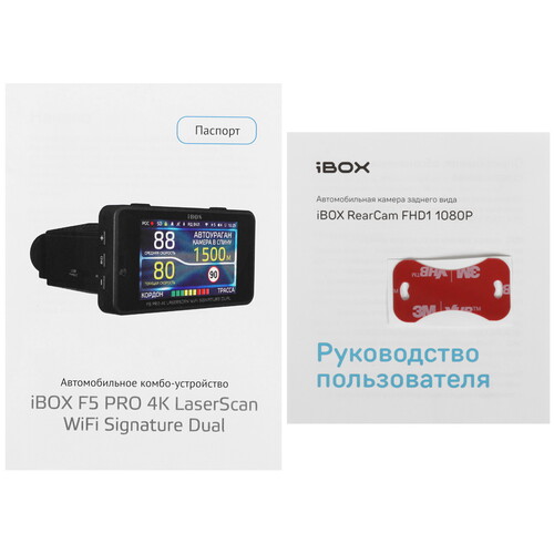Купить Видеорегистратор с радар-детектором iBOX F5 PRO 4K LaserScan WiFi Signature Dual + камера заднего вида  5638348. Характеристики, отзывы и цены в Донецке