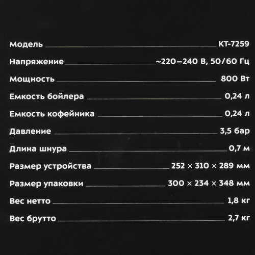 Купить Кофеварка рожковая Kitfort КТ-7259 черный  9129644. Характеристики, отзывы и цены в Донецке