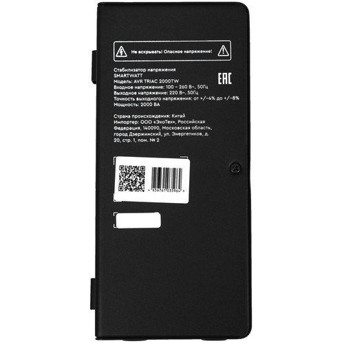 Купить Стабилизатор напряжения SMARTWATT AVR TRIAC 2000TW  9098969. Характеристики, отзывы и цены в Донецке