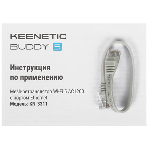 Купить Усилитель беспроводного сигнала Keenetic Buddy 5 KN-3311  5444810. Характеристики, отзывы и цены в Донецке