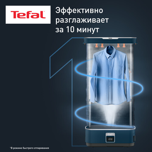 Купить Паровой шкаф Tefal Care For You First YT2020E0  5607122. Характеристики, отзывы и цены в Донецке