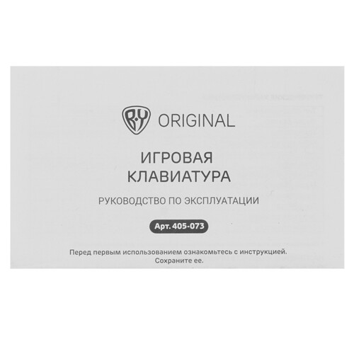 Купить Клавиатура проводная BY Buckler  9185625. Характеристики, отзывы и цены в Донецке