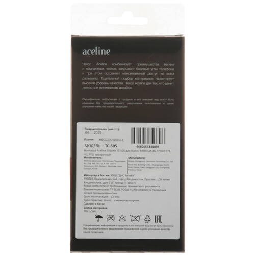 Купить Накладка  Aceline Silicone для POCO C71/ Xiaomi REDMI A5 прозрачный  5623306. Характеристики, отзывы и цены в Донецке