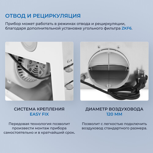 Купить Вытяжка полновстраиваемая ZUGEL ZHI521W белый  9175456. Характеристики, отзывы и цены в Донецке