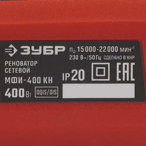 Купить Реноватор ЗУБР МФИ-400 КН  5492623. Характеристики, отзывы и цены в Донецке