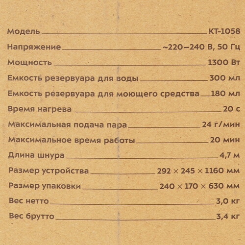 Купить Пароочиститель Kitfort КТ-1058 черный  9064699. Характеристики, отзывы и цены в Донецке