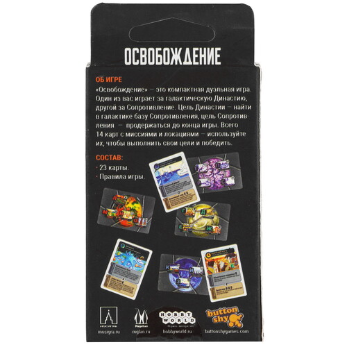 Купить Игра настольная "Освобождение"  9076135. Характеристики, отзывы и цены в Донецке