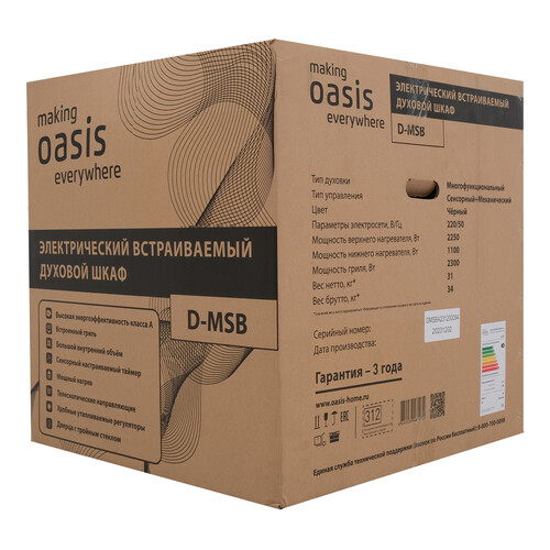 Купить Электрический духовой шкаф Oasis D-MSB черный  8199351. Характеристики, отзывы и цены в Донецке