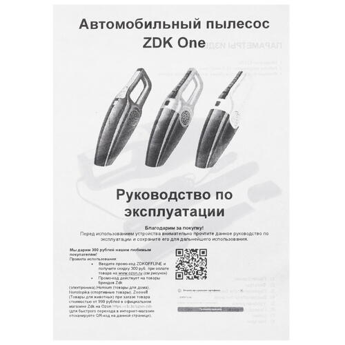 Купить Пылесос автомобильный ZDK Simple One  5422995. Характеристики, отзывы и цены в Донецке