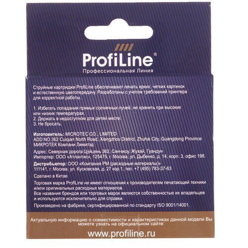 Купить Картридж ProfiLine PL-CH563HE (№122XL) черный  9129001. Характеристики, отзывы и цены в Донецке