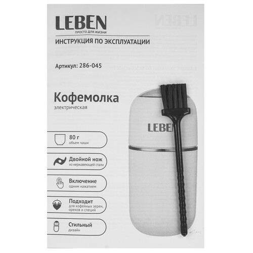 Купить Кофемолка электрическая LEBEN 286-045 белый  9237209. Характеристики, отзывы и цены в Донецке
