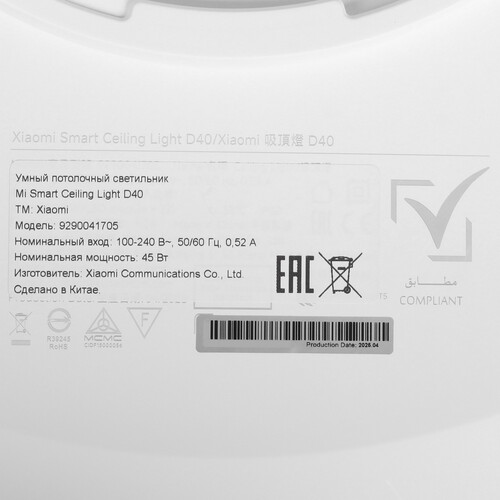 Купить Светильник потолочный Xiaomi Mi Smart Ceiling Light D40 белый/белый  5632052. Характеристики, отзывы и цены в Донецке
