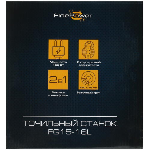 Купить Точильный станок FinePower FG15-16L  4868570. Характеристики, отзывы и цены в Донецке