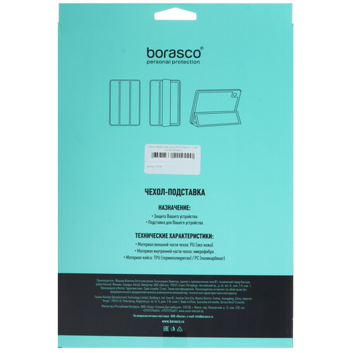 Купить Чехол-книжка BoraSCO для OPPO Pad Air синий  5611778. Характеристики, отзывы и цены в Донецке
