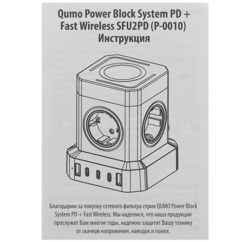 Купить Сетевой фильтр Qumo Power Block System PD1 SFU2PD черный  5489821. Характеристики, отзывы и цены в Донецке