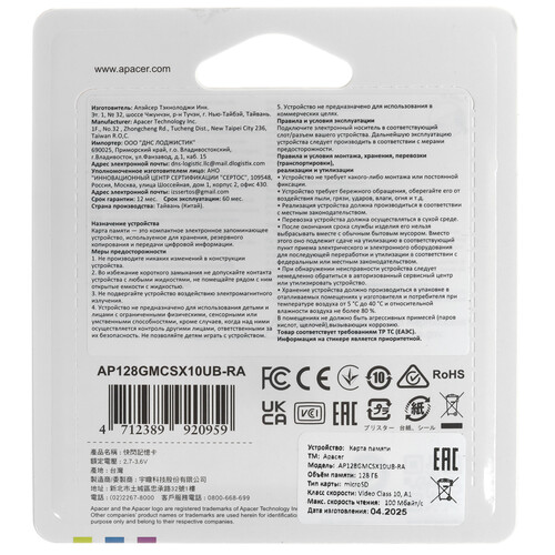 Купить Карта памяти Apacer R100 microSDXC 128 ГБ  5621779. Характеристики, отзывы и цены в Донецке