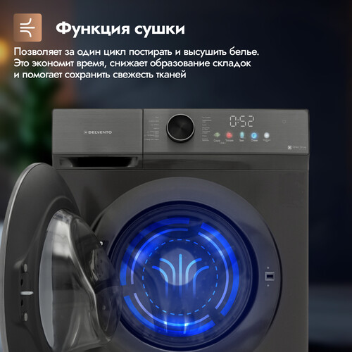 Купить Стирально-сушильная машина Delvento VBS701 черный  9154899. Характеристики, отзывы и цены в Донецке