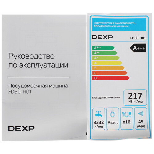 Купить Посудомоечная машина DEXP FD60-H01 черный  9145930. Характеристики, отзывы и цены в Донецке
