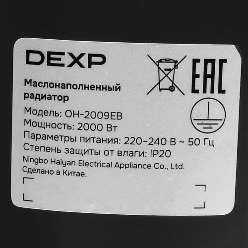 Купить Масляный обогреватель DEXP OH-2009EB черный  9106739. Характеристики, отзывы и цены в Донецке