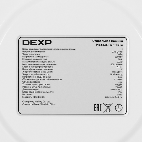 Купить Стиральная машина DEXP WF-7B1G белый  9143388. Характеристики, отзывы и цены в Донецке