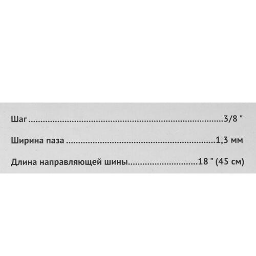 Купить Шина для цепной пилы Калибр 51950  1248480. Характеристики, отзывы и цены в Донецке