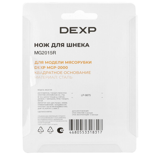 Купить Нож для шнека Dexp MG2015R  5475715. Характеристики, отзывы и цены в Донецке
