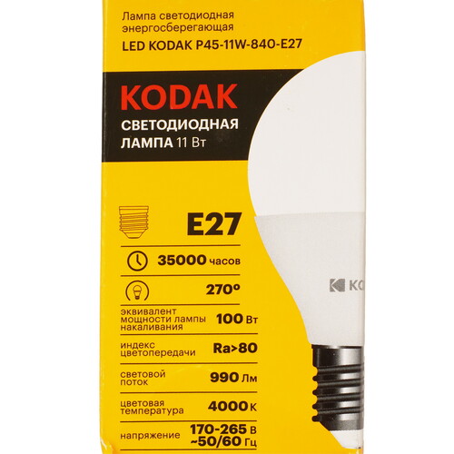 Купить Лампа светодиодная Kodak LED P45-11W-840-E27  5417535. Характеристики, отзывы и цены в Донецке