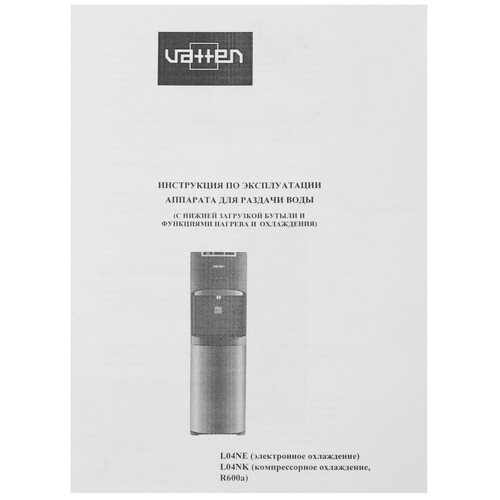 Купить Диспенсер Vatten L04NE черный  9136178. Характеристики, отзывы и цены в Донецке