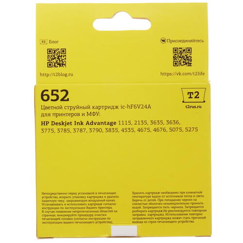 Купить Картридж T2 IC-HF6V24A многоцветный  1698456. Характеристики, отзывы и цены в Донецке