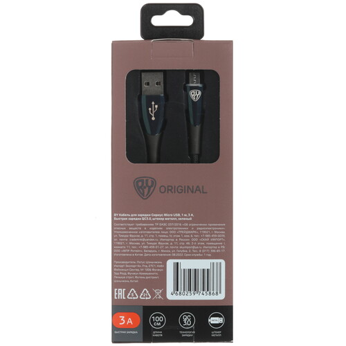 Купить Кабель круглый BY micro USB - USB 2.0 Type-A зеленый 1 м  5482271. Характеристики, отзывы и цены в Донецке