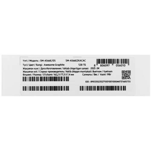 Купить 6.7" Смартфон Samsung Galaxy A56 128 ГБ черный  5621181. Характеристики, отзывы и цены в Донецке