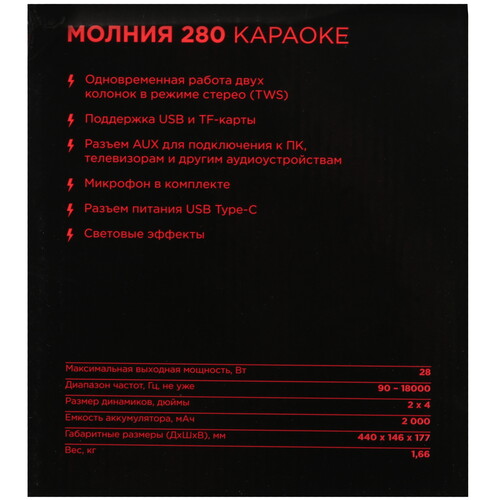 Купить Портативная аудиосистема УРАЛ Молния 280, черный  5622986. Характеристики, отзывы и цены в Донецке