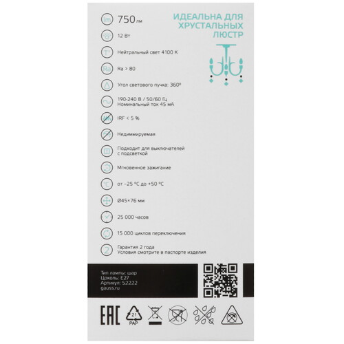 Купить Комплект филаментных ламп Gauss Filament Elementary 52222  5613132. Характеристики, отзывы и цены в Донецке