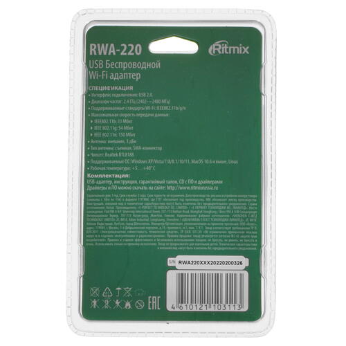 Купить Wi-Fi адаптер RITMIX RWA-220  5366598. Характеристики, отзывы и цены в Донецке