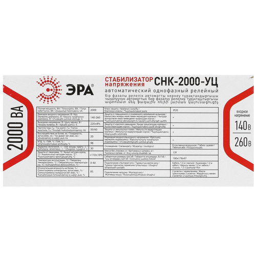 Купить Стабилизатор напряжения ЭРА CНК-2000-УЦ  5333131. Характеристики, отзывы и цены в Донецке