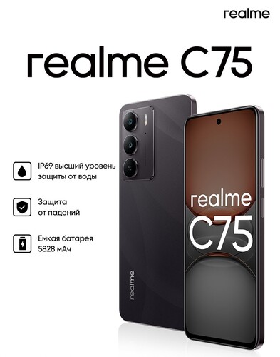 Купить 6.72" Смартфон realme C75 128 ГБ черный  5612588. Характеристики, отзывы и цены в Донецке