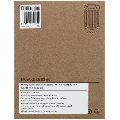 Купить Фильтр MIJIA CJSJSQ01DY-LX  5092060. Характеристики, отзывы и цены в Донецке