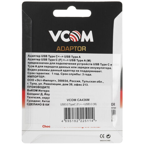 Купить Переходник VCOM USB 3.2 Gen 1 Type-C - USB 3.2 Gen 1 Type-A  5602514. Характеристики, отзывы и цены в Донецке